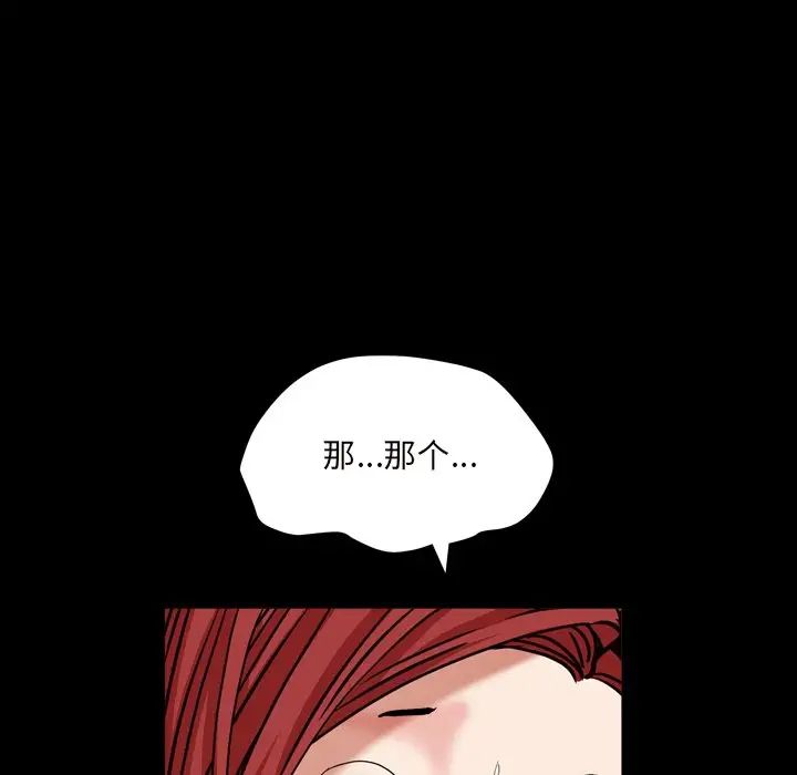 枷锁2:赤脚第12话