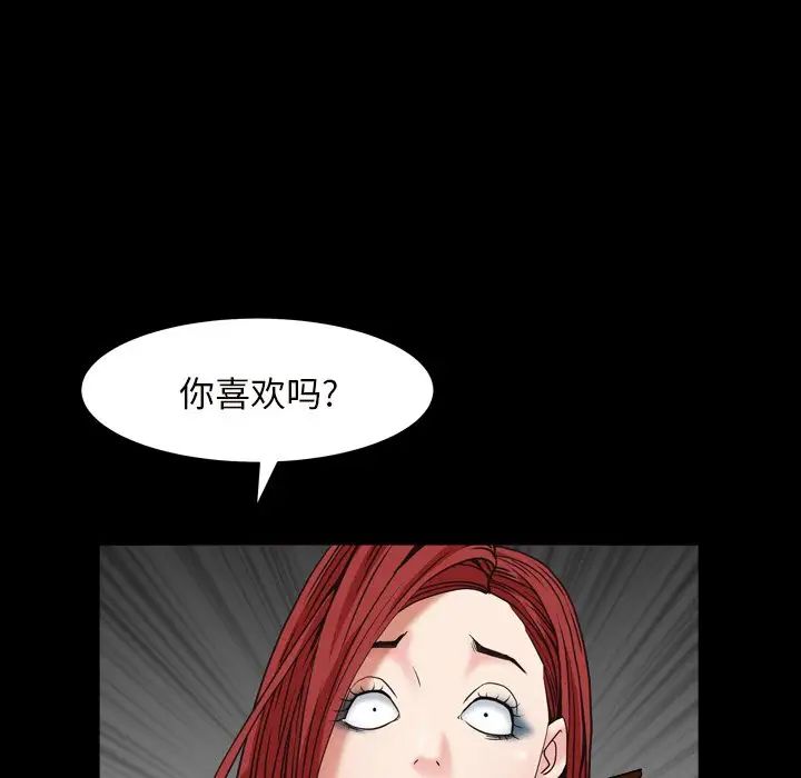 枷锁2:赤脚第12话