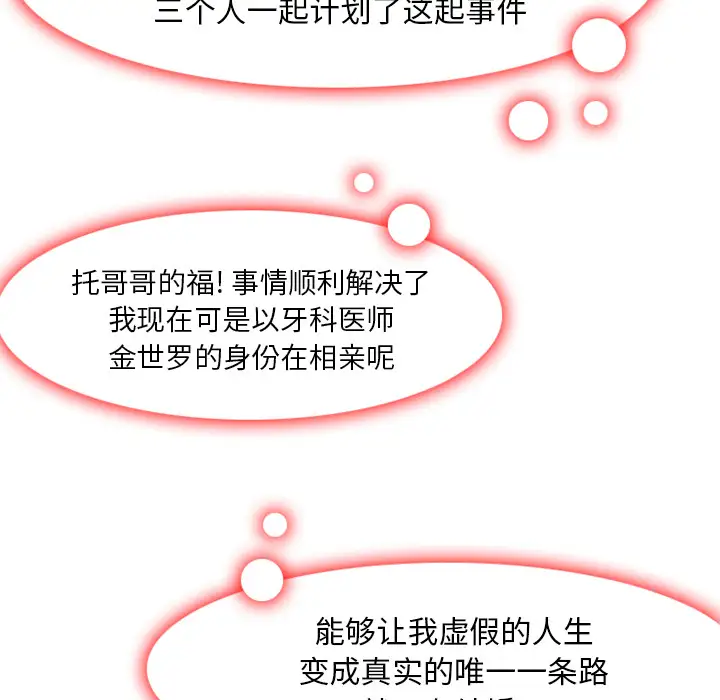 雷普利爱情第24话