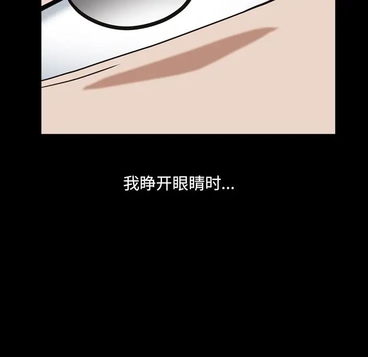 枷锁2：赤脚第13话