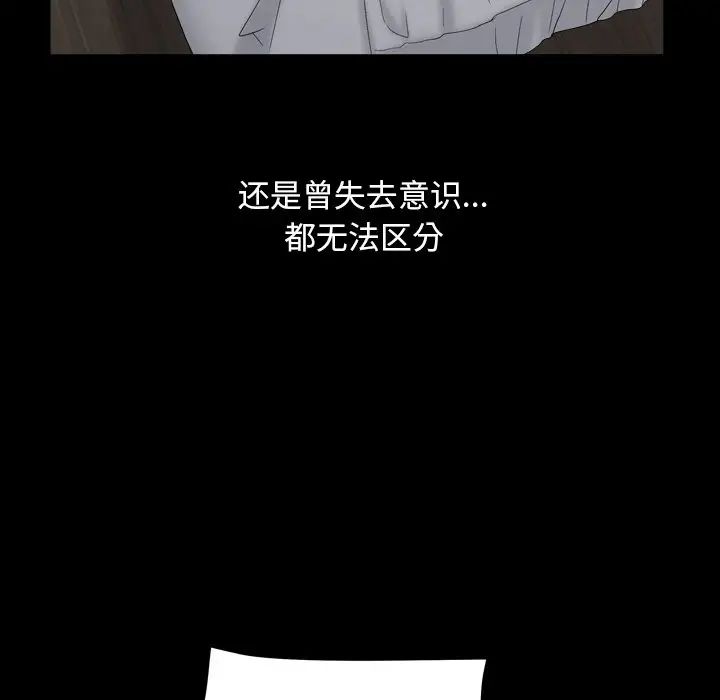 枷锁2：赤脚第13话