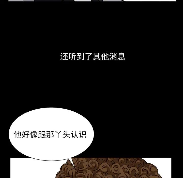 枷锁2：赤脚第13话