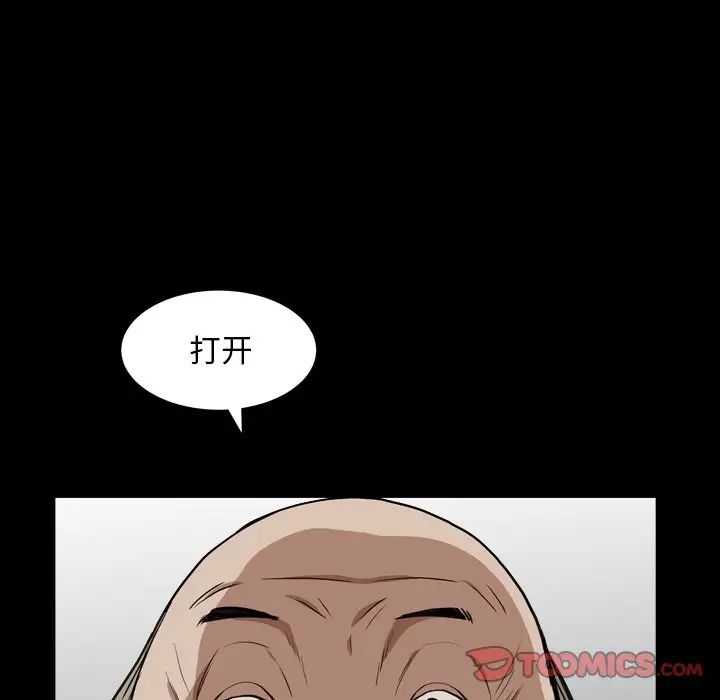 枷锁2：赤脚第13话