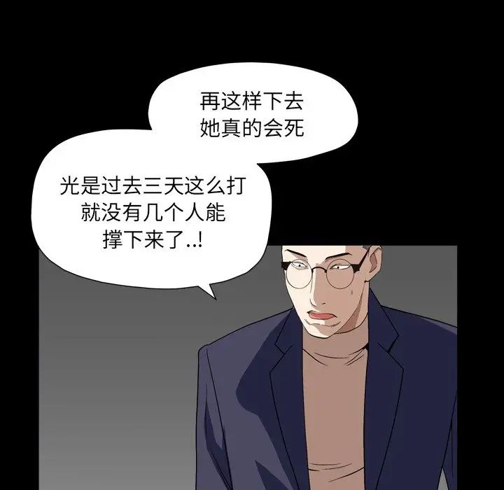 枷锁2:赤脚第13话