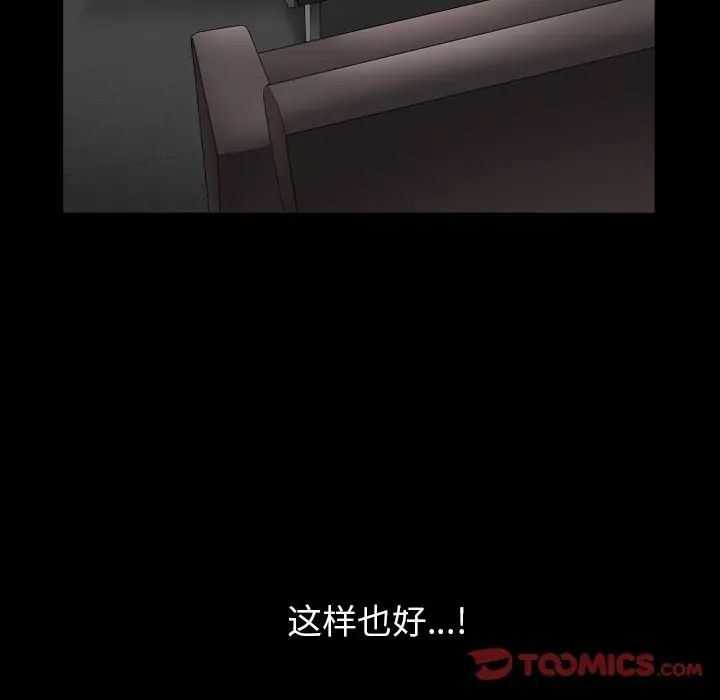 枷锁2：赤脚第13话