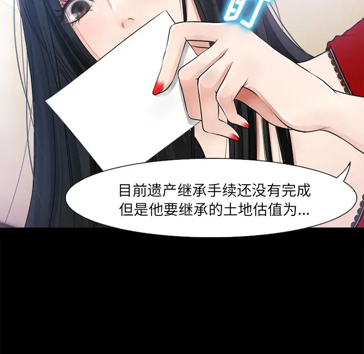 雷普利爱情第26话