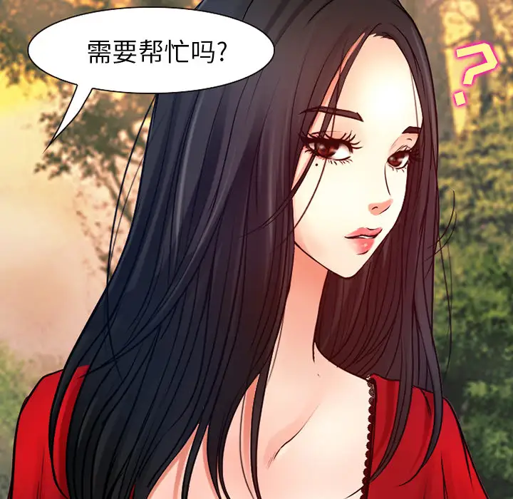 雷普利爱情第26话