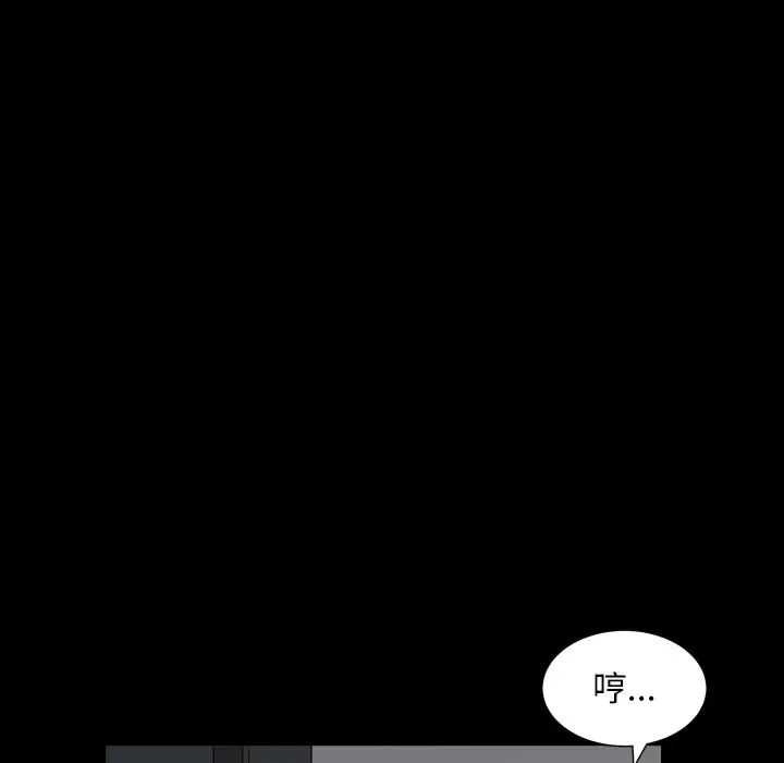 枷锁2：赤脚第14话