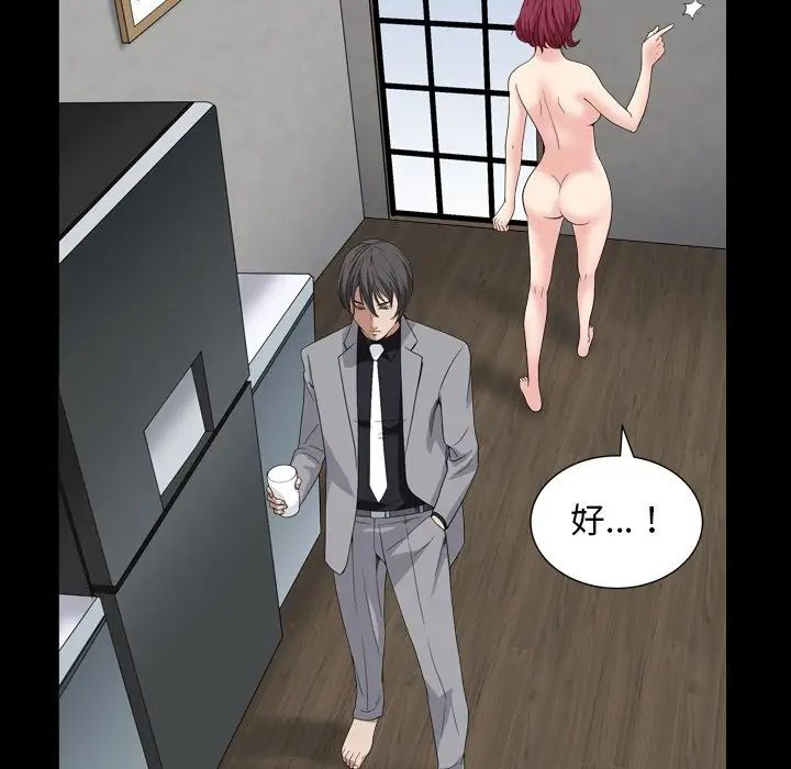 枷锁2：赤脚第14话