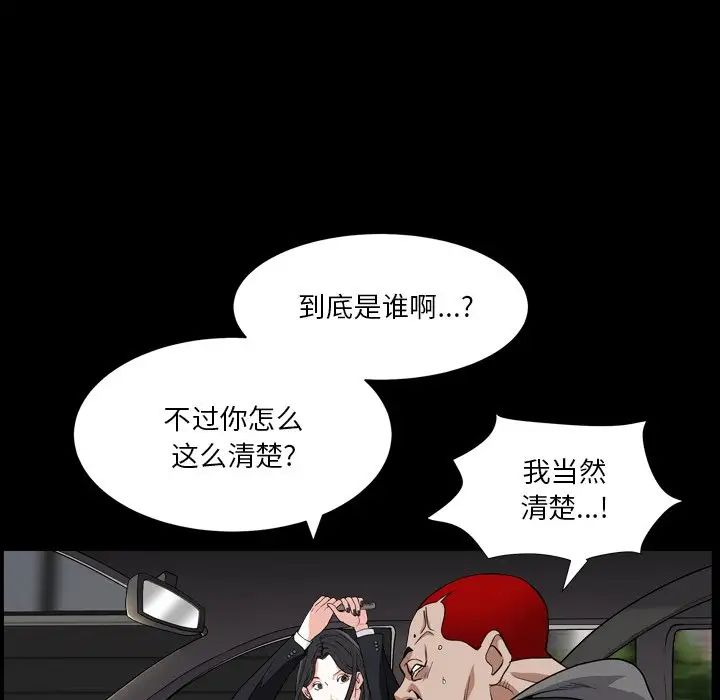 枷锁2:赤脚第14话