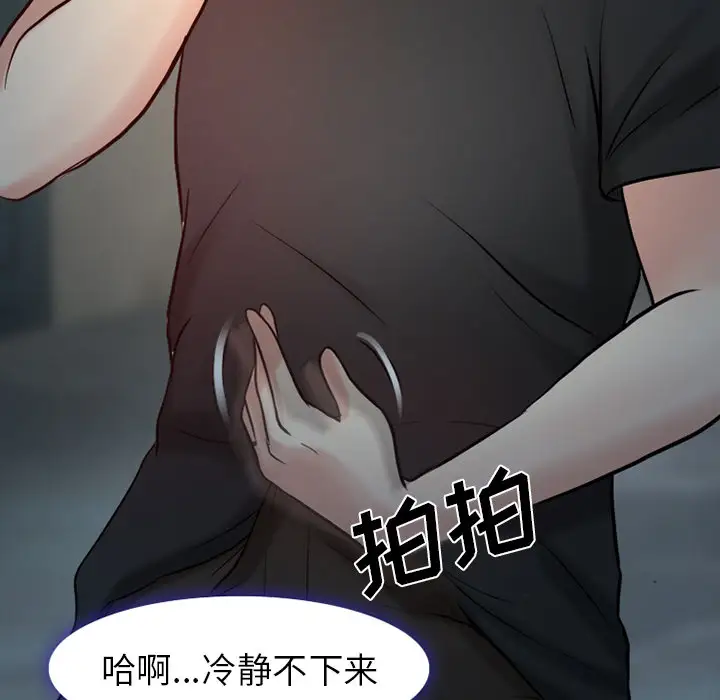 雷普利爱情第26话