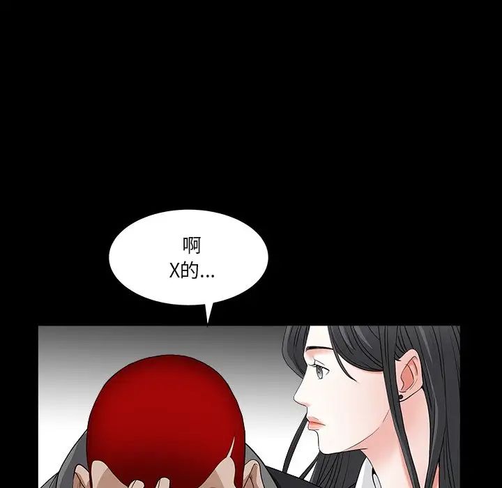 枷锁2：赤脚第15话