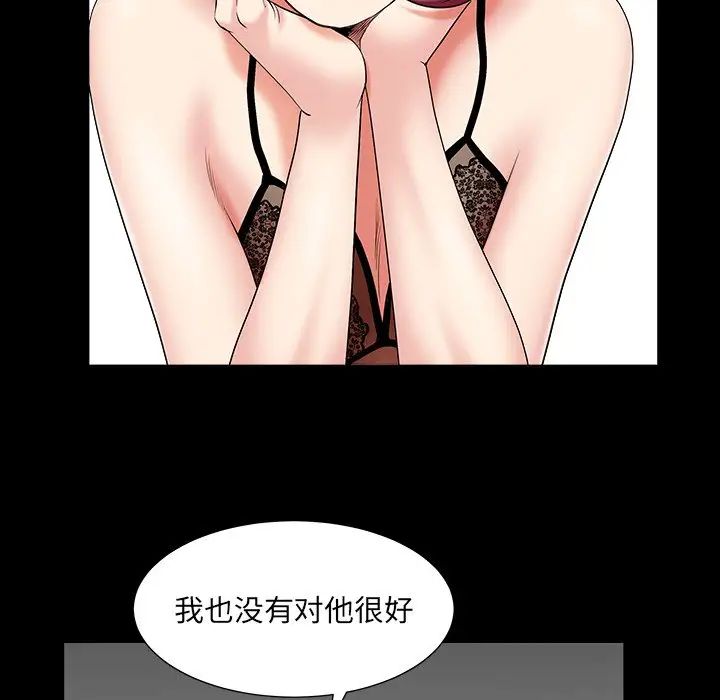 枷锁2：赤脚第15話