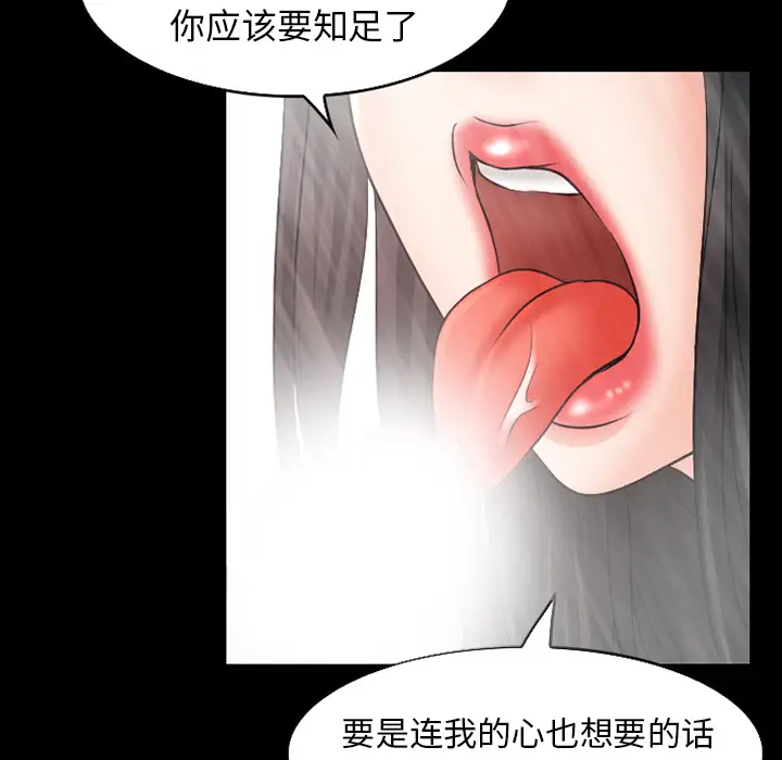 雷普利爱情第27话