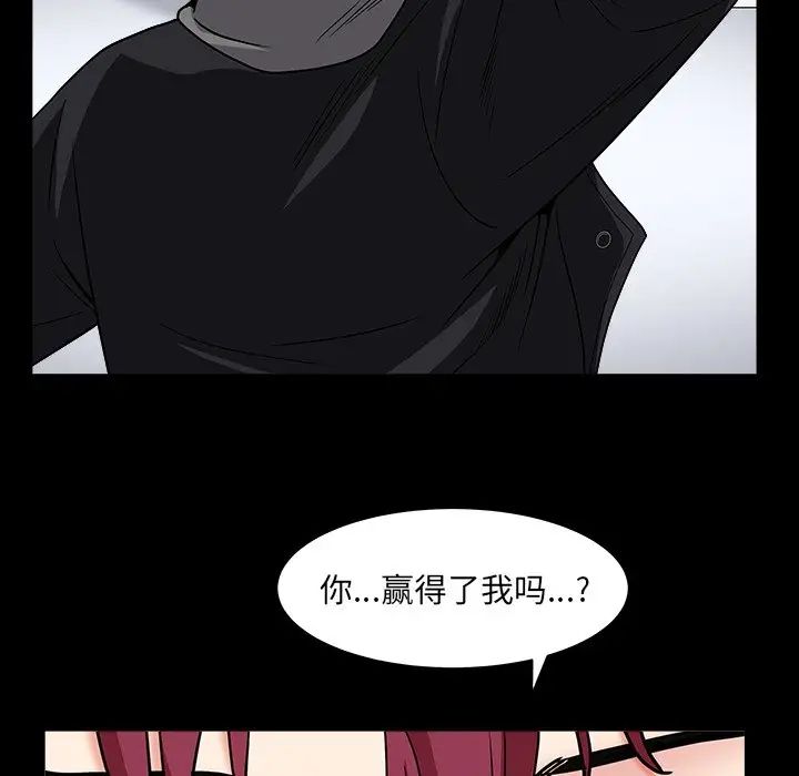 枷锁2：赤脚第15话