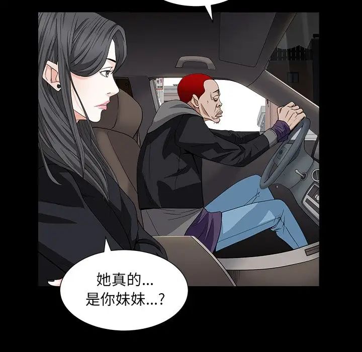 枷锁2：赤脚第15话