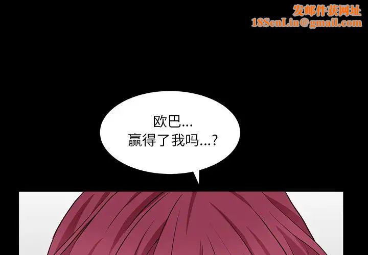 枷锁2:赤脚第16话