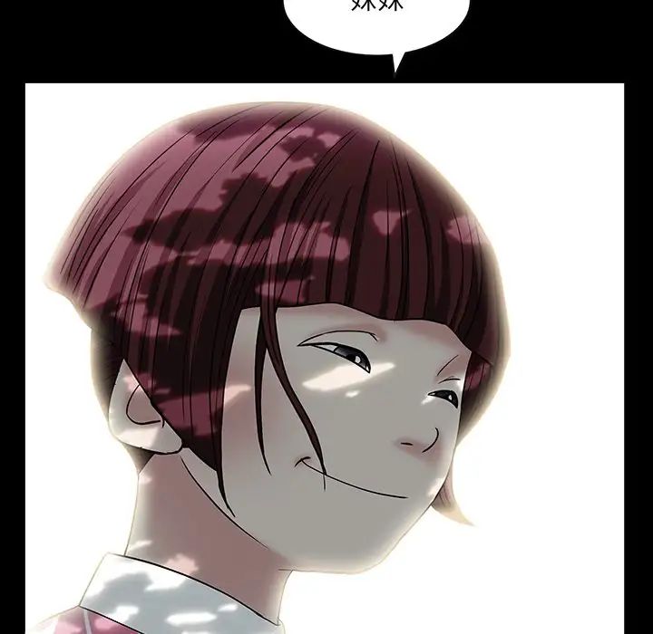 枷锁2:赤脚第16话