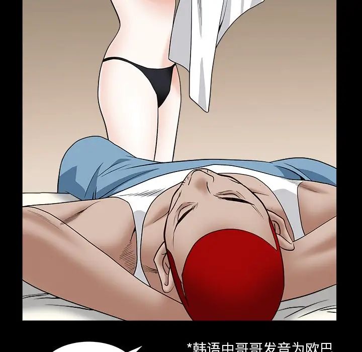 枷锁2：赤脚第16话