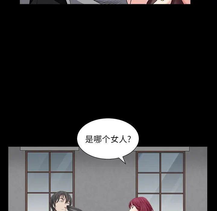 枷锁2:赤脚第16话