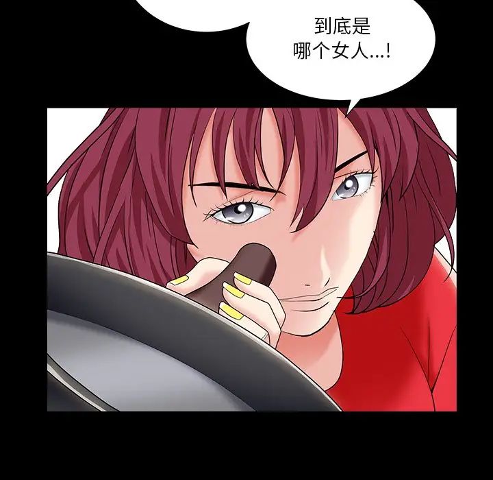 枷锁2：赤脚第16话