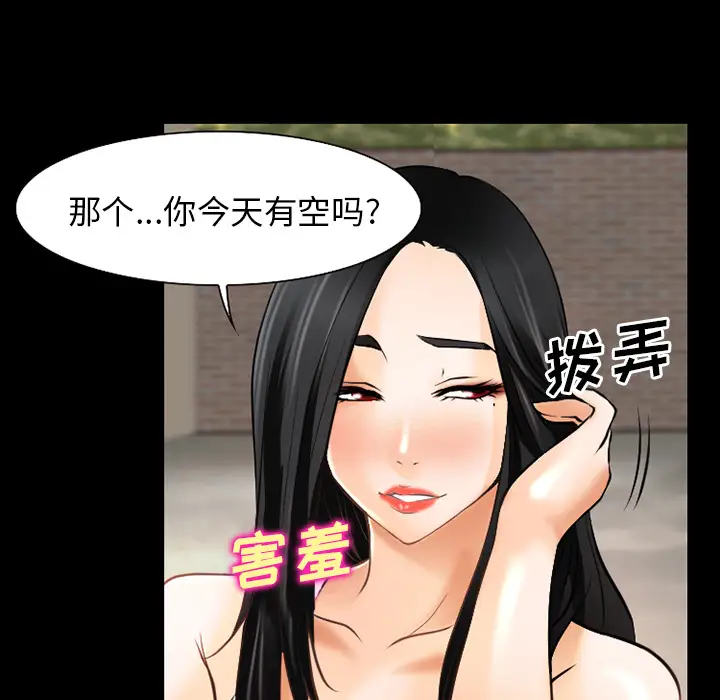 雷普利爱情第28话