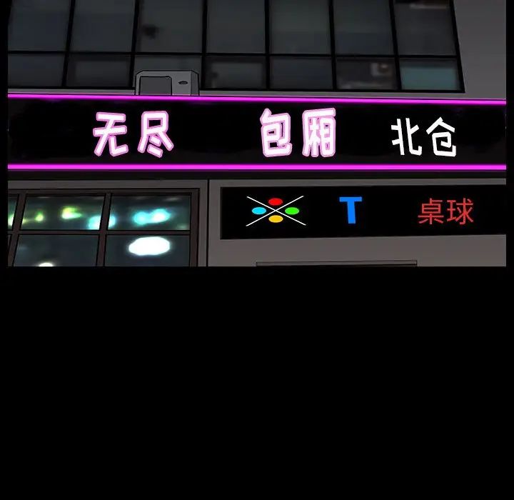 枷锁2:赤脚第16话