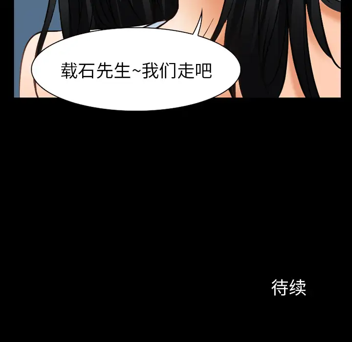 雷普利爱情第28话