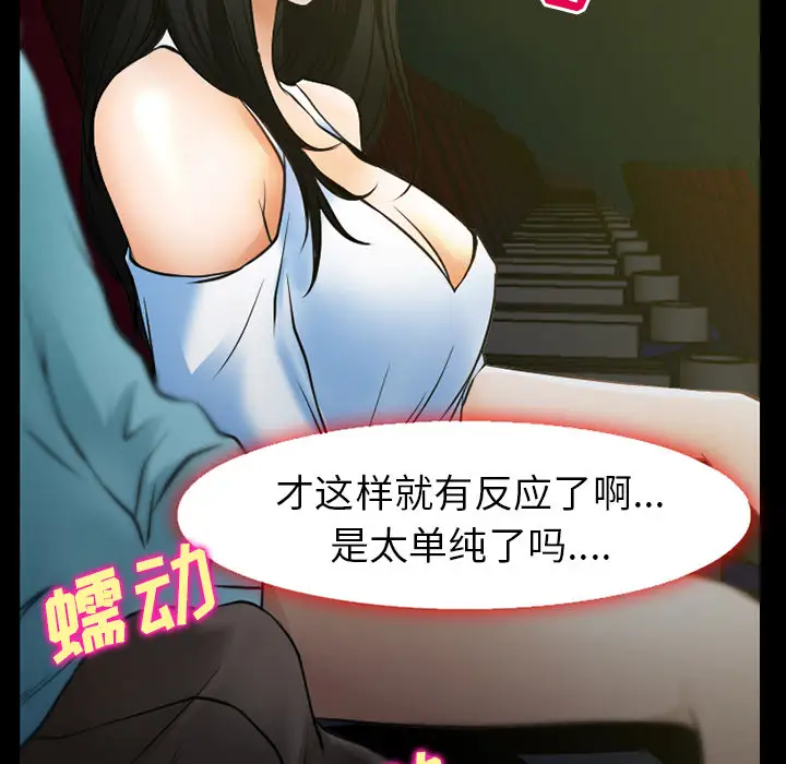 雷普利爱情第29话