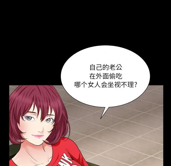 枷锁2：赤脚第17话