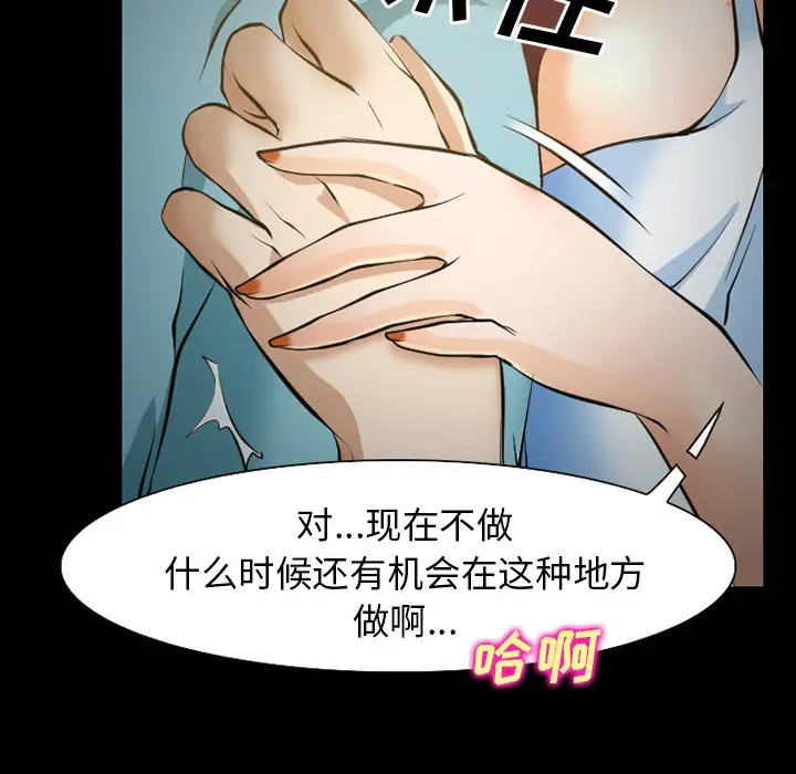 雷普利爱情第29话