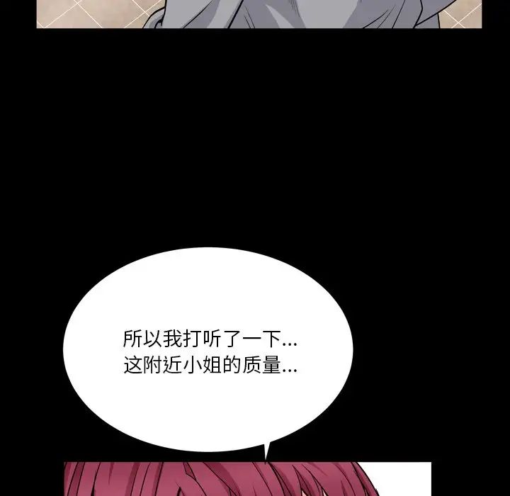 枷锁2：赤脚第17话