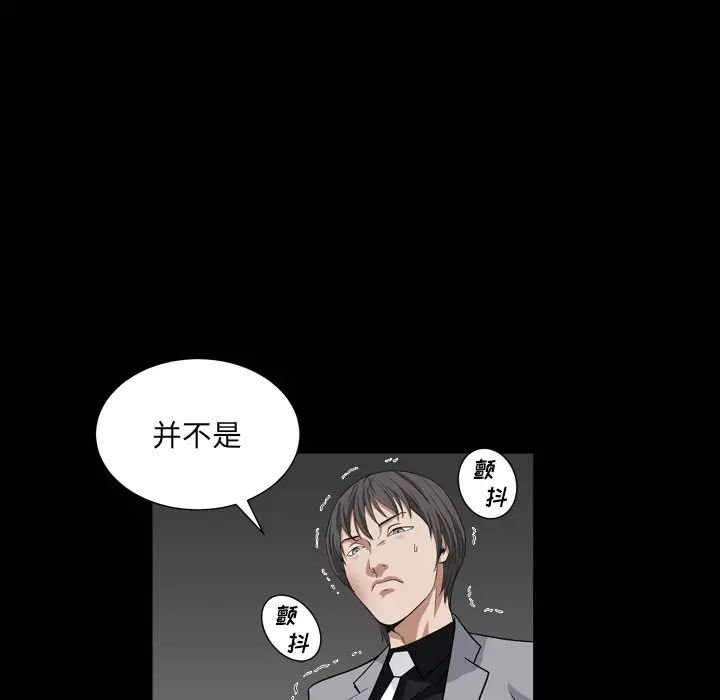 枷锁2：赤脚第17话