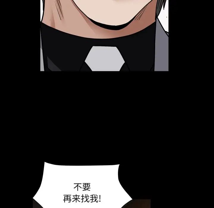 枷锁2：赤脚第17话