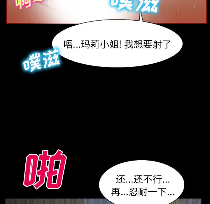 雷普利爱情第29话