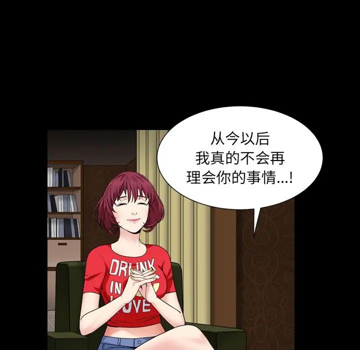 枷锁2：赤脚第17话