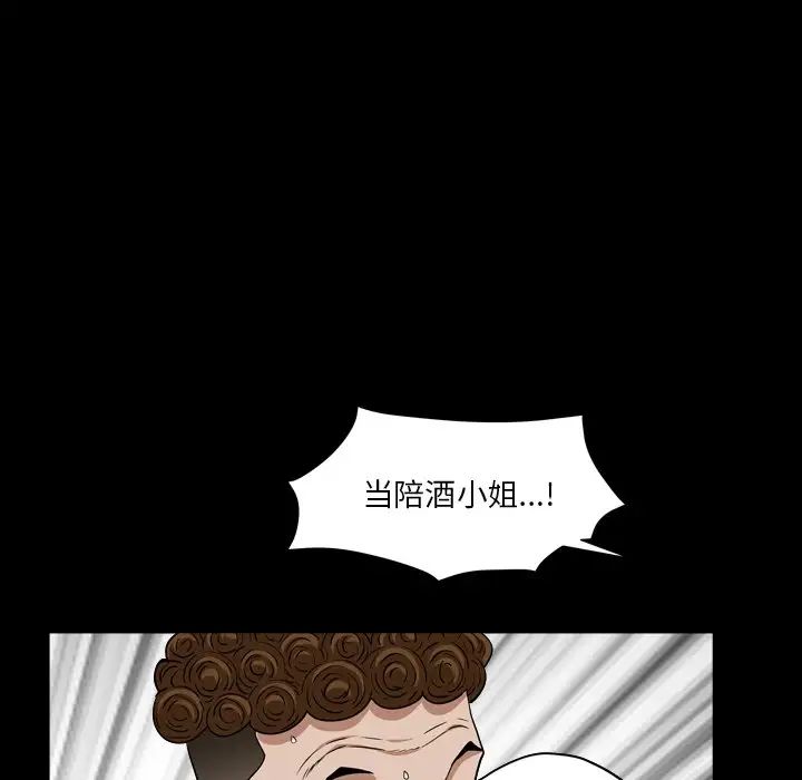 枷锁2：赤脚第18话