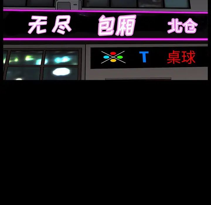 枷锁2：赤脚第18话