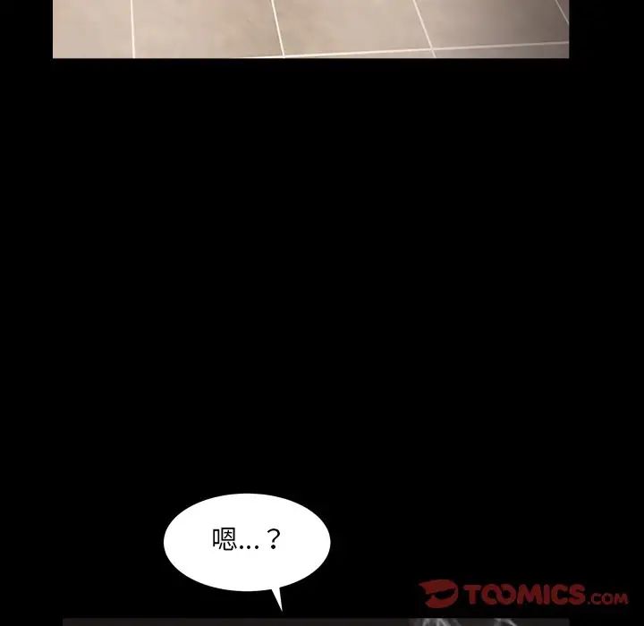 枷锁2：赤脚第18话