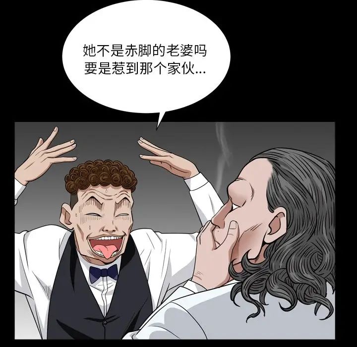 枷锁2：赤脚第18话