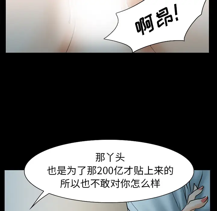 雷普利爱情第30话