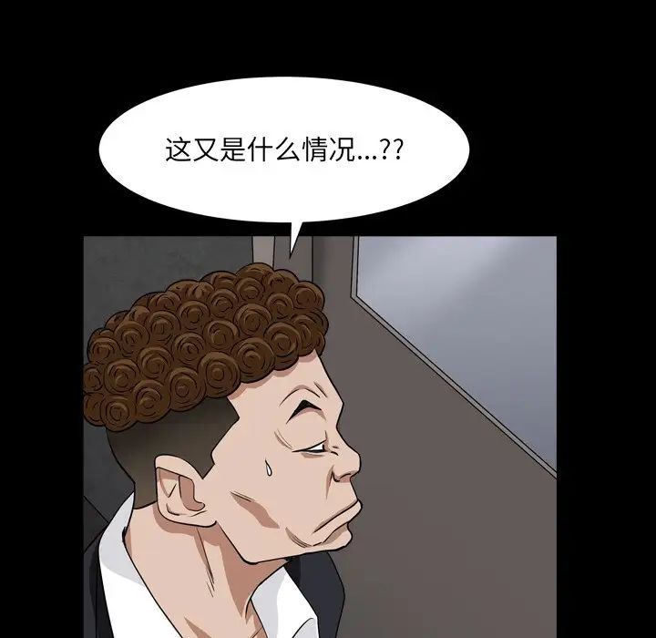 枷锁2:赤脚第18话