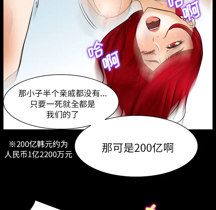 雷普利爱情第30话