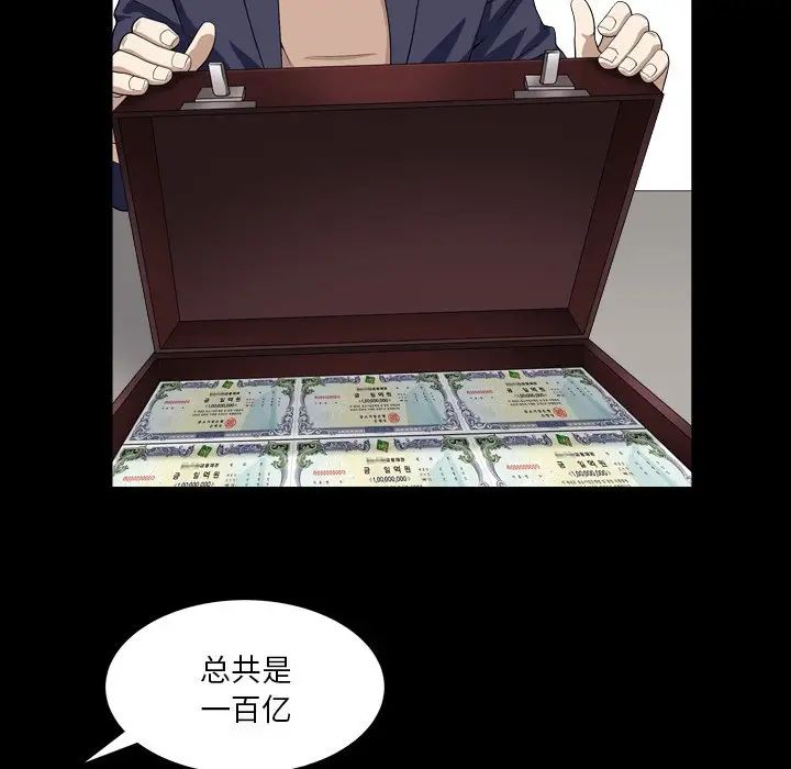 枷锁2:赤脚第18话