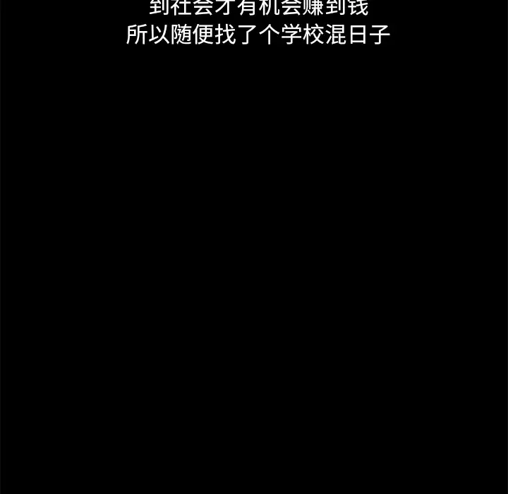 雷普利爱情第30话