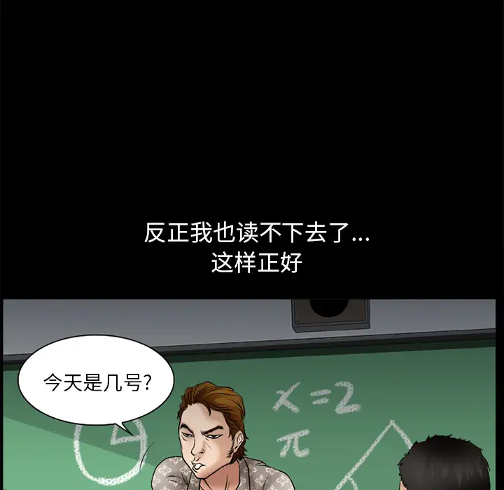 雷普利爱情第30话