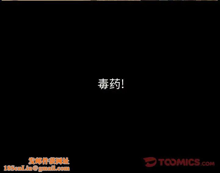 枷锁2：赤脚第18话