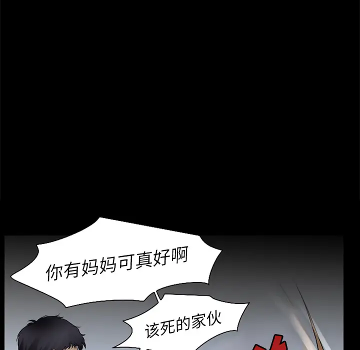 雷普利爱情第30话