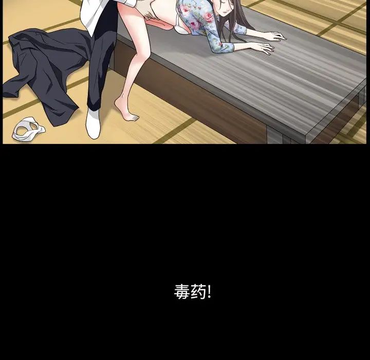 枷锁2：赤脚第19话