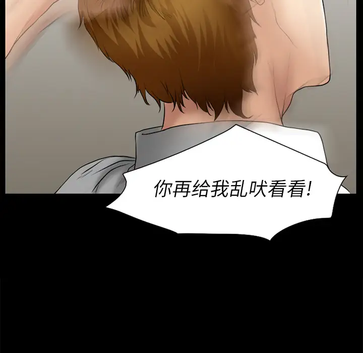 雷普利爱情第30话